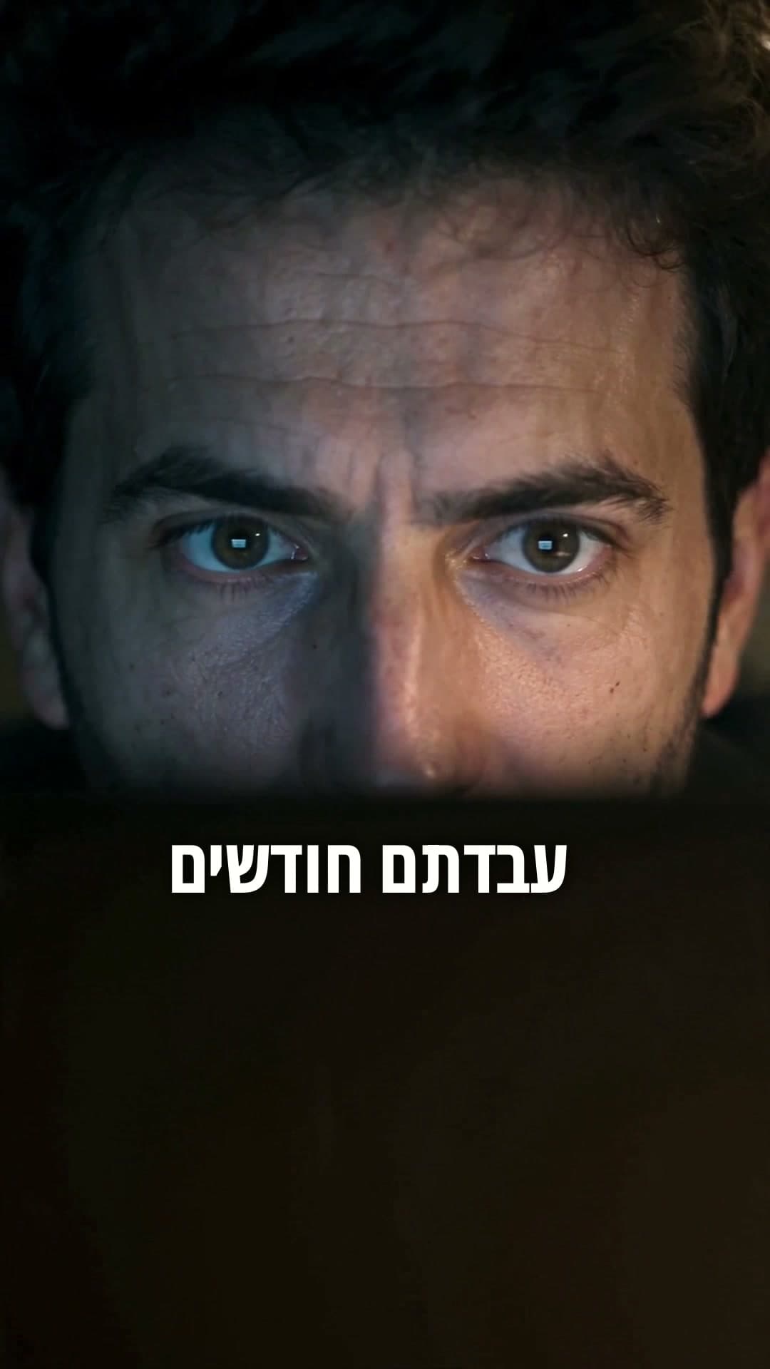 הפיתוח שלכם צריך שיראו אותו